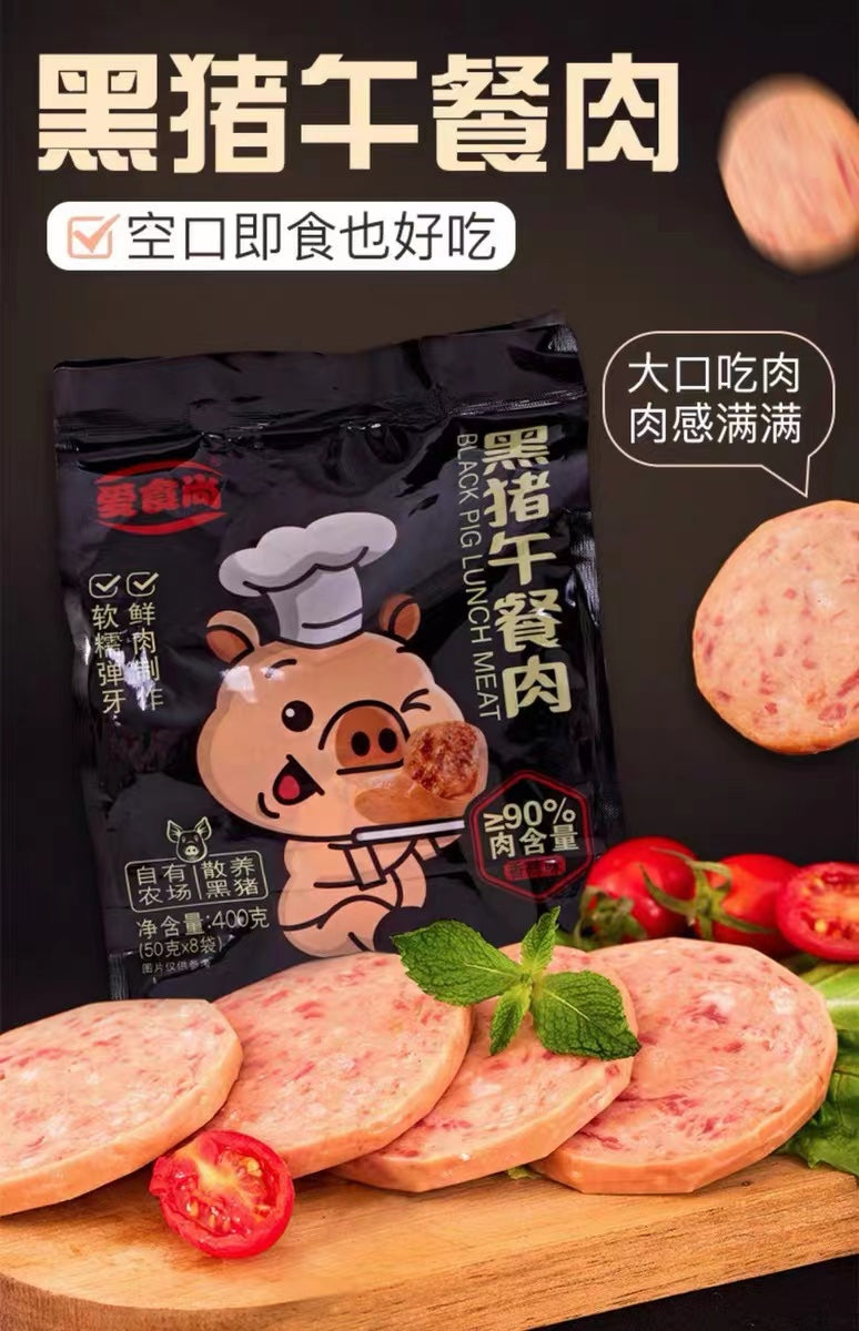 黑猪午餐肉 独立小包装 50g×8包