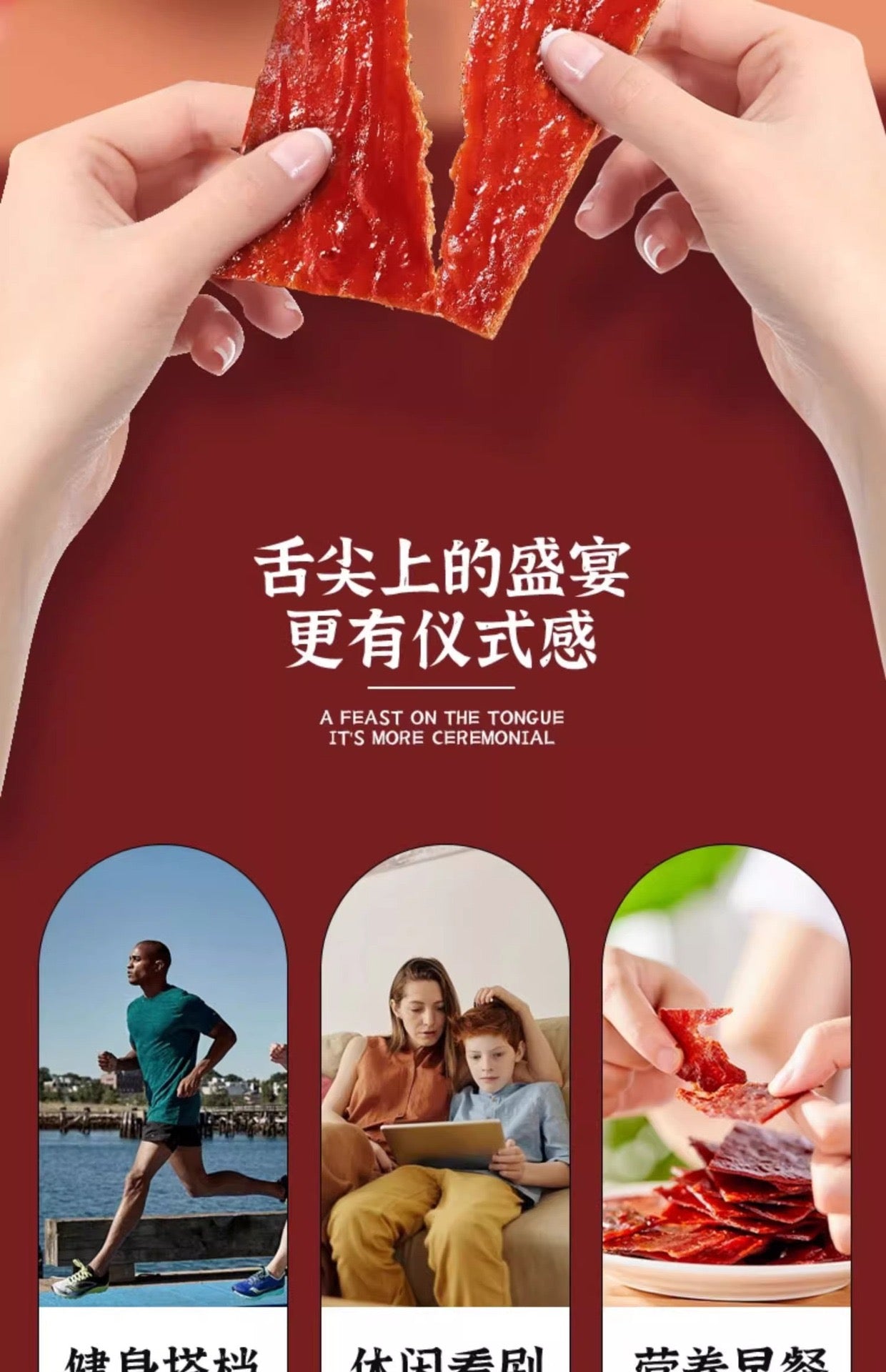 Shennong Commune Pork Jerky
