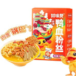 回味赞·南京鸭血粉丝汤🍜 原味/藤椒/金汤三口味可选