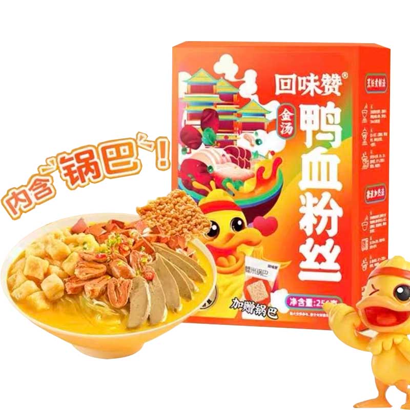 回味赞·南京鸭血粉丝汤🍜 原味/藤椒/金汤三口味可选