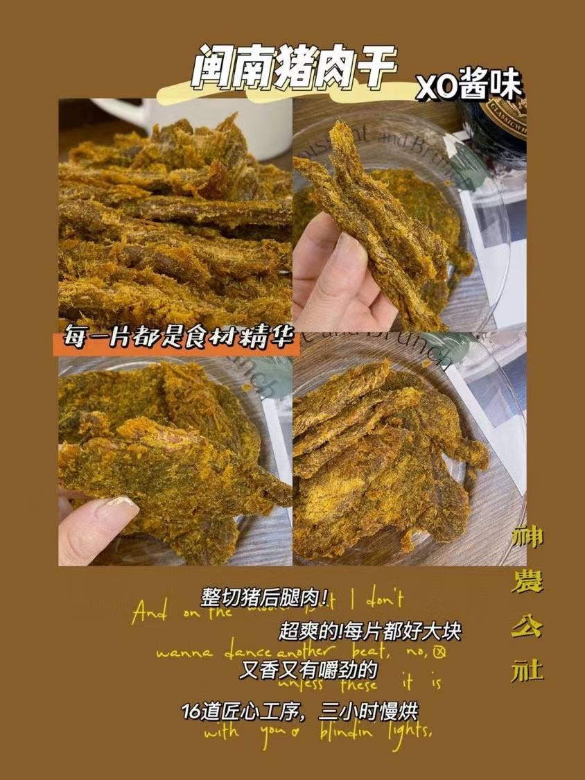 Shennong Commune Pork Jerky
