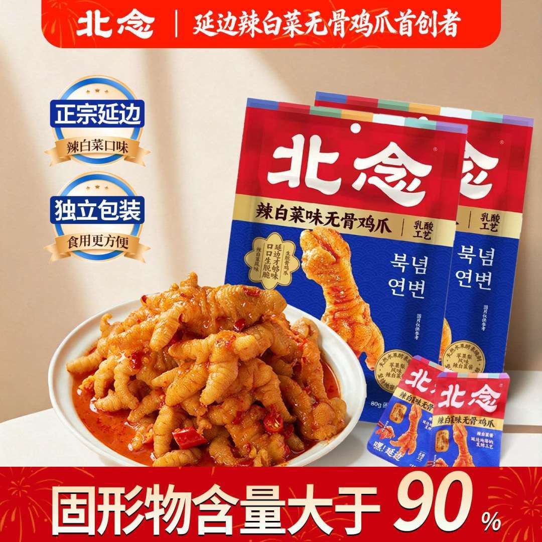 北念辣白菜五骨鸡爪200g