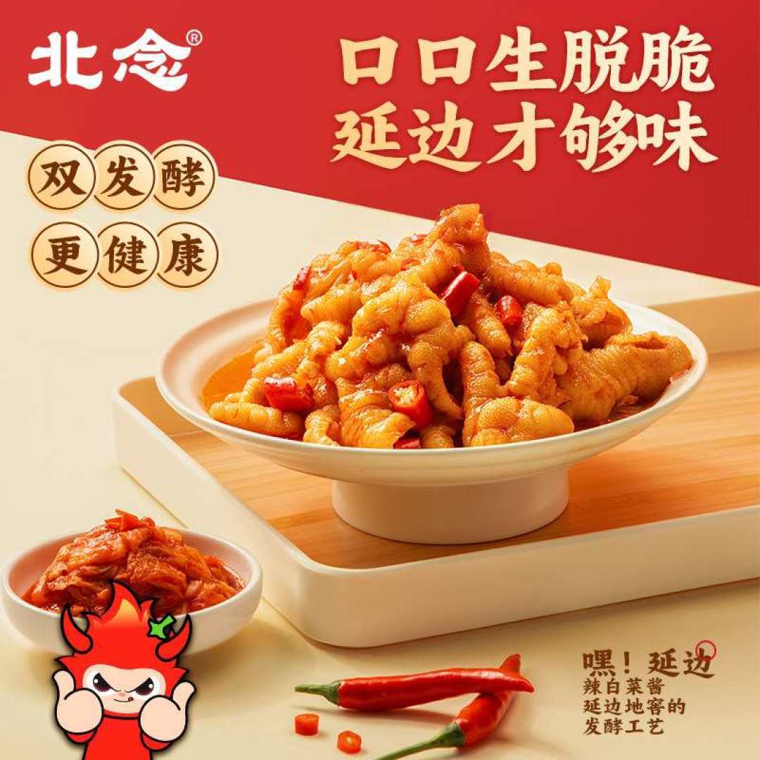 北念辣白菜五骨鸡爪200g