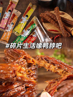 周小贱功夫手撕鸭脖5根装