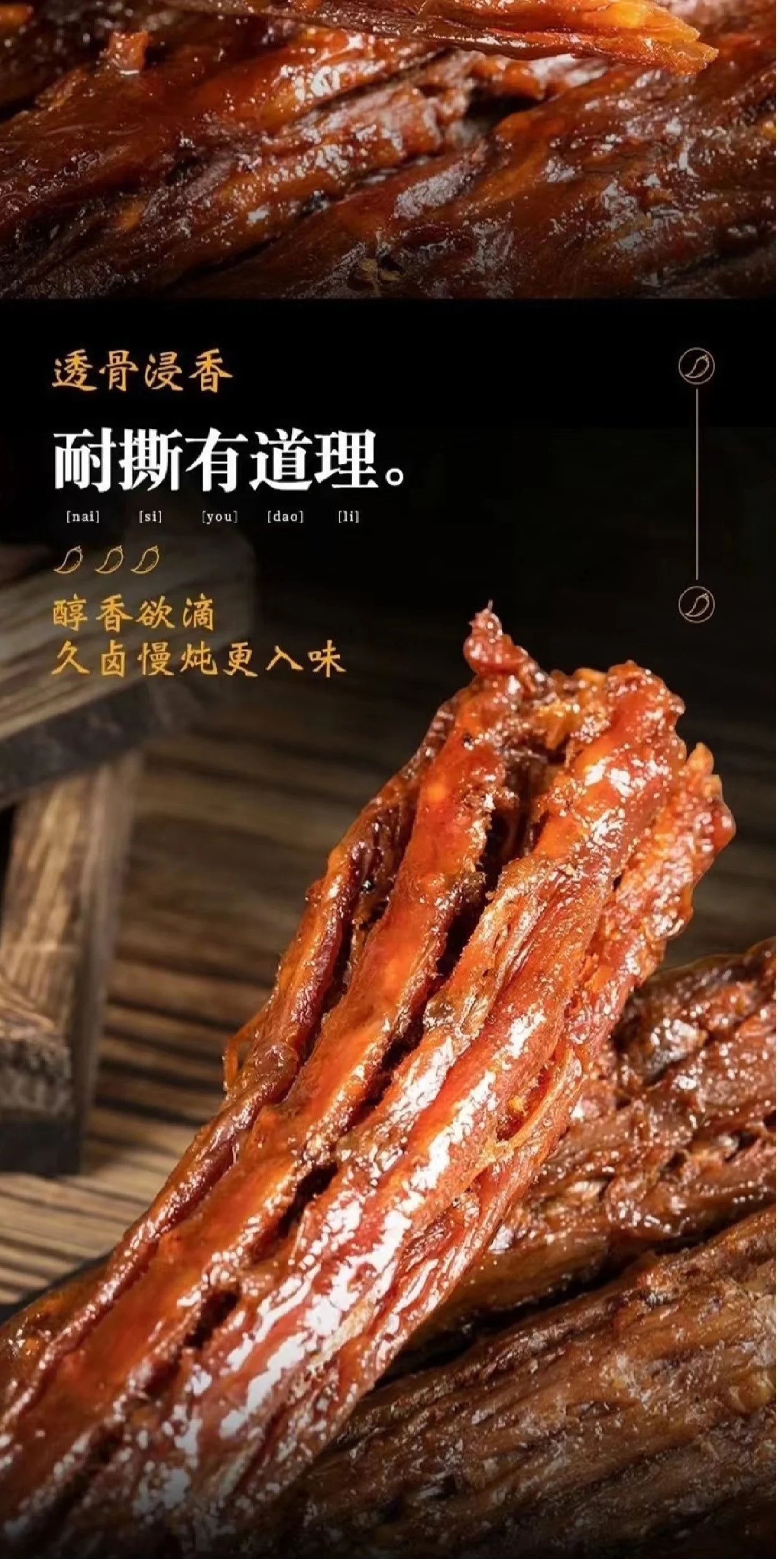 周小贱功夫手撕鸭脖5根装