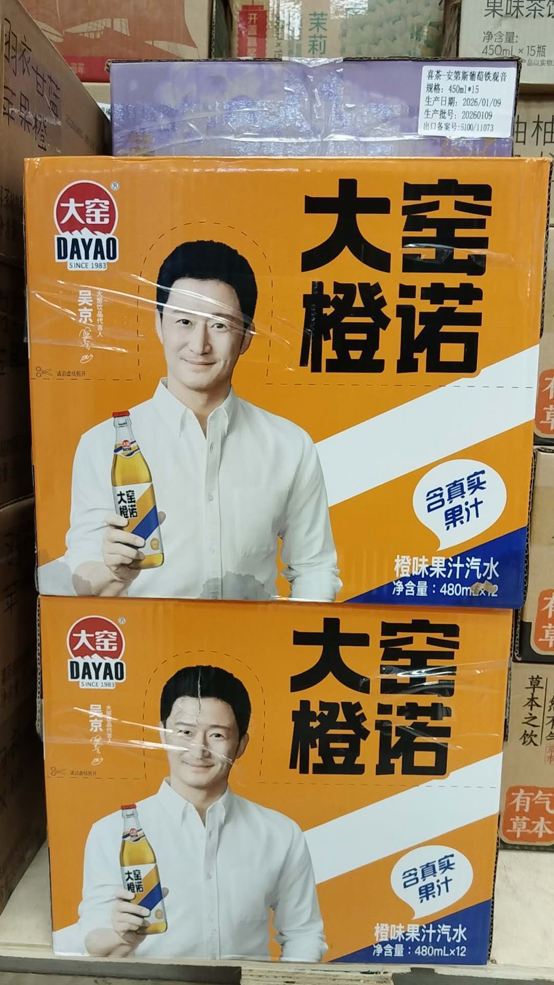 大窑汽水12瓶 玻璃装