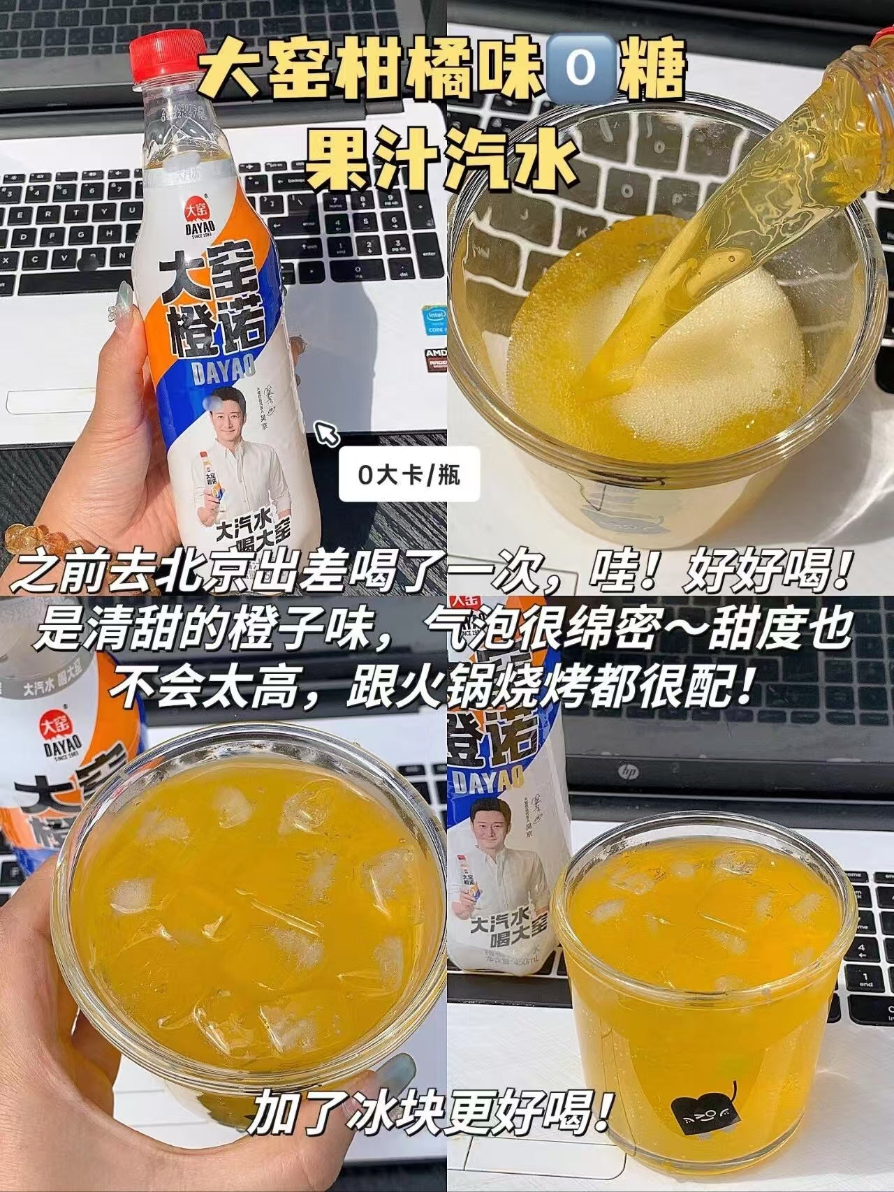大窑汽水12瓶 玻璃装