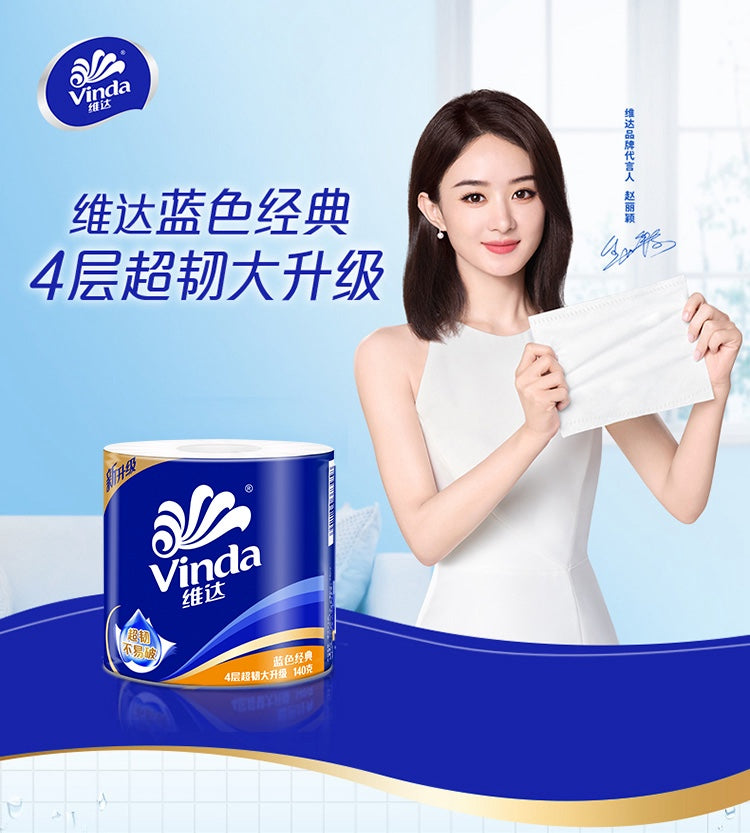 维达厕纸