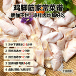 鸡脚筋2磅装
