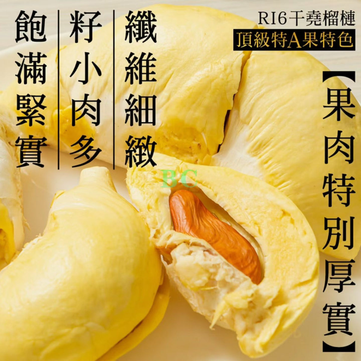 MD越南冷冻榴莲果肉（带核）400g