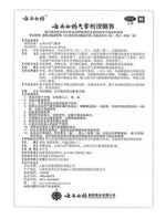 Yunnan Baiyao Aerosol Spray Set