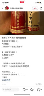 Yunnan Baiyao Aerosol Spray Set