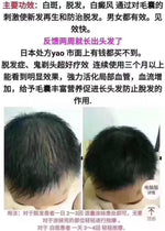 日本长生堂生发剂
