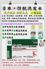日本长生堂生发剂