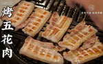All-natural pork belly, 5 lb pack