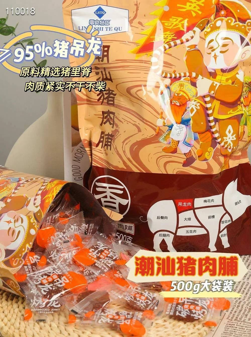 Chaoshan Charcoal Grilled Pork Jerky (Diao Long Cut) 500g/pack