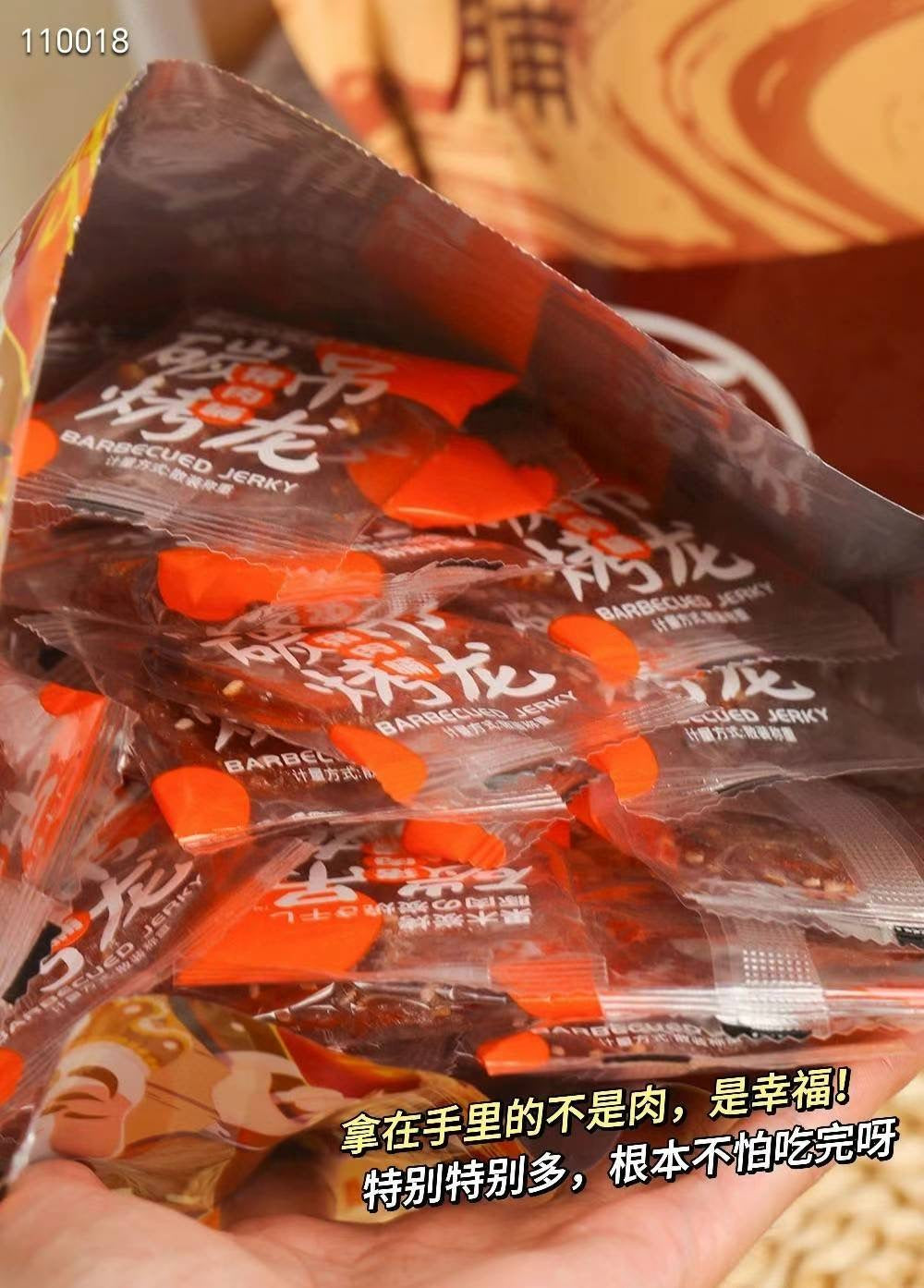 Chaoshan Charcoal Grilled Pork Jerky (Diao Long Cut) 500g/pack