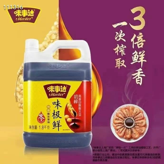 Versatile Light Soy Sauce 1.8L