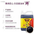 Versatile Light Soy Sauce 1.8L
