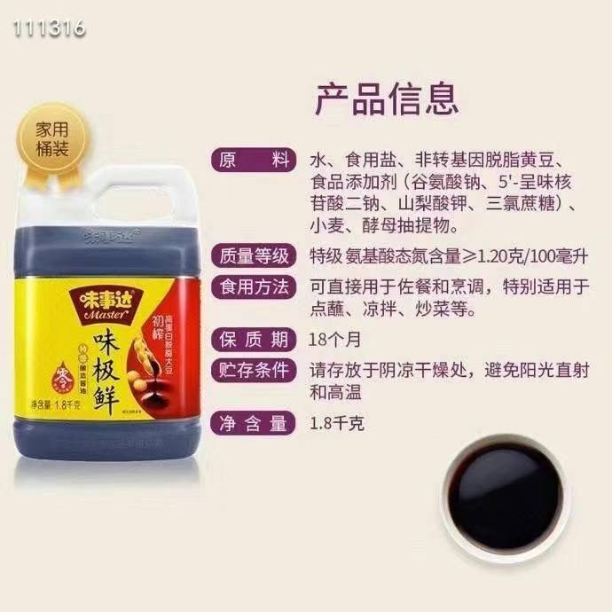 Versatile Light Soy Sauce 1.8L