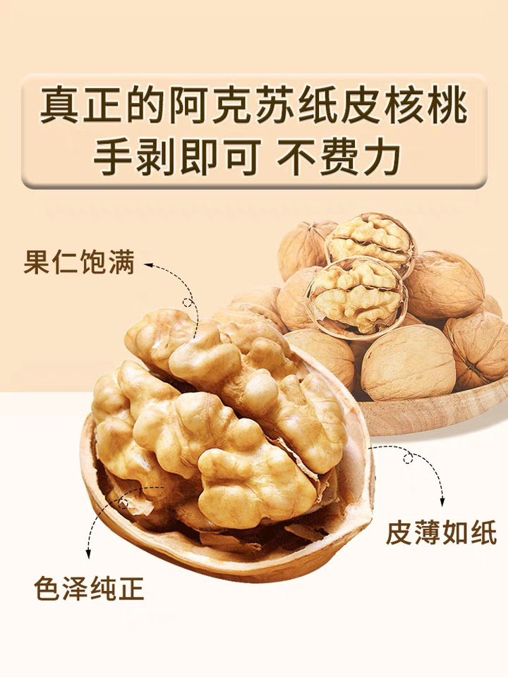思宏手剥烤核桃（草本）1kg