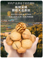 思宏手剥烤核桃（草本）1kg