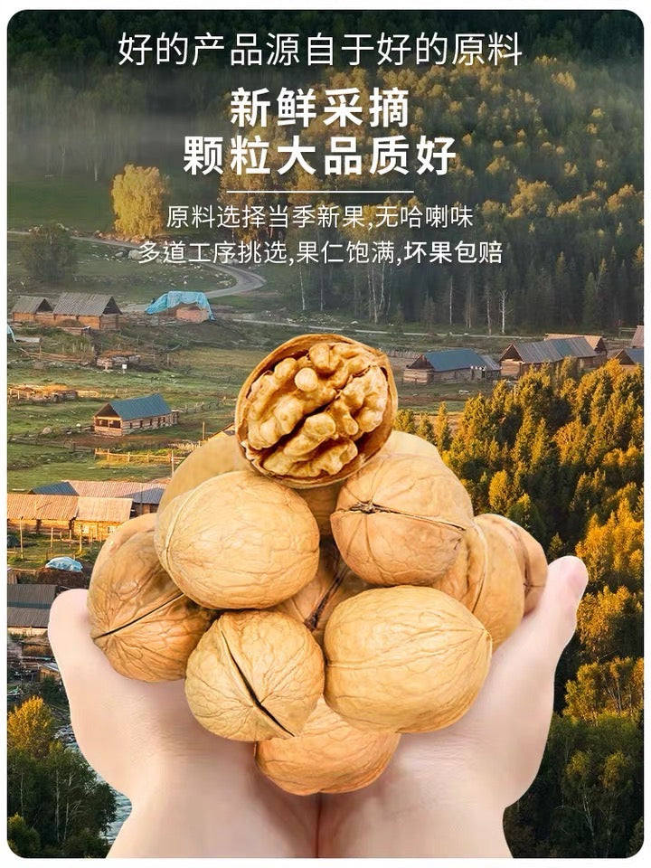 思宏手剥烤核桃（草本）1kg