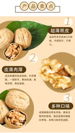 思宏手剥烤核桃（草本）1kg