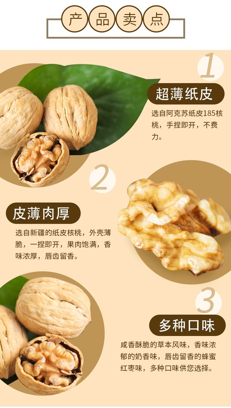 思宏手剥烤核桃（草本）1kg