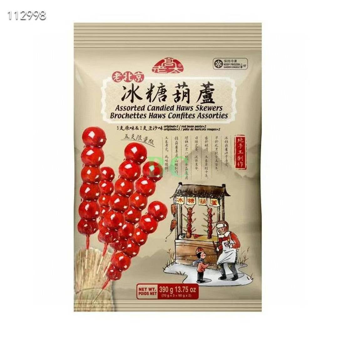 高老太老北京冰糖葫芦 390g 原味 5支装