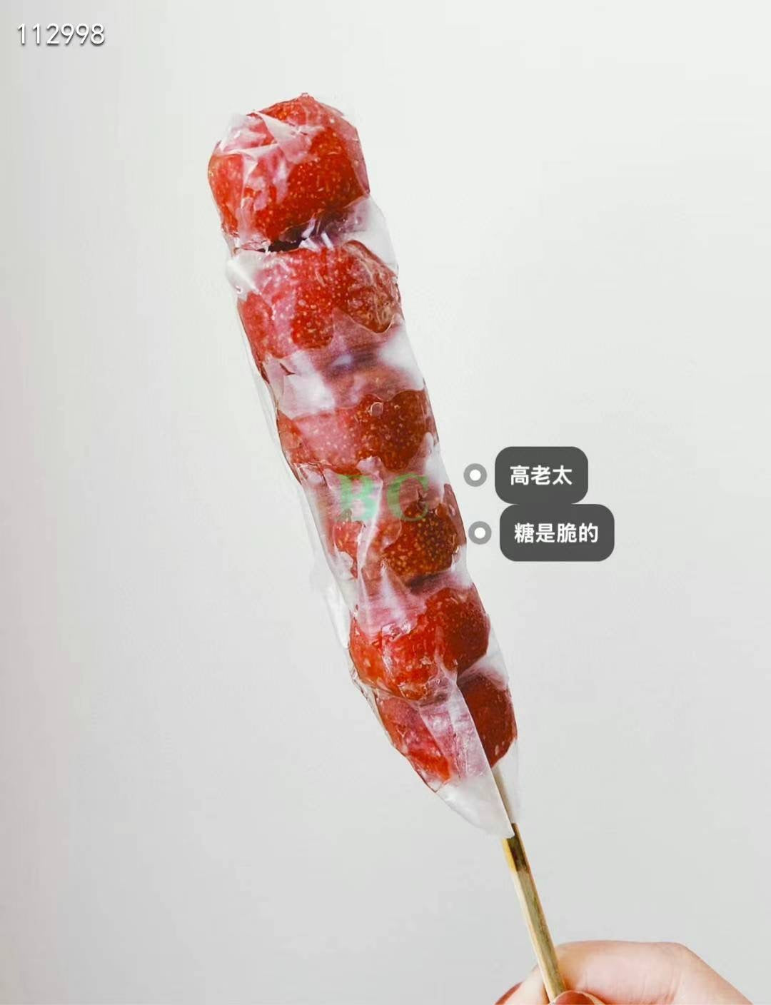 Grandma Gao's Old Beijing Candied Hawthorn Skewers, 5 skewers per pack, 390g