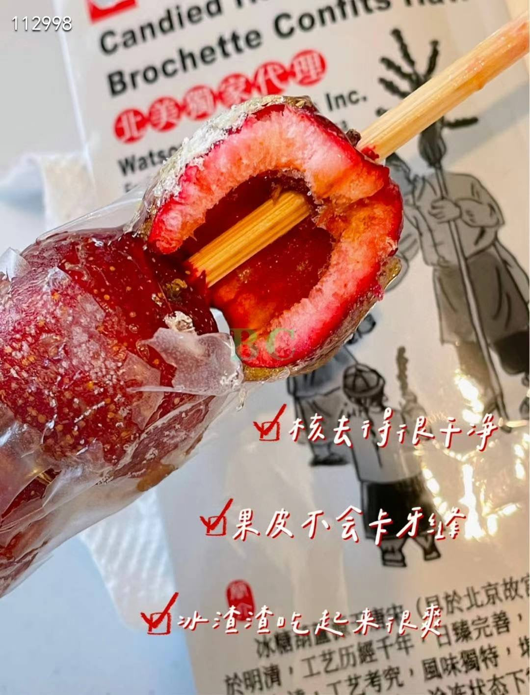 Grandma Gao's Old Beijing Candied Hawthorn Skewers, 5 skewers per pack, 390g