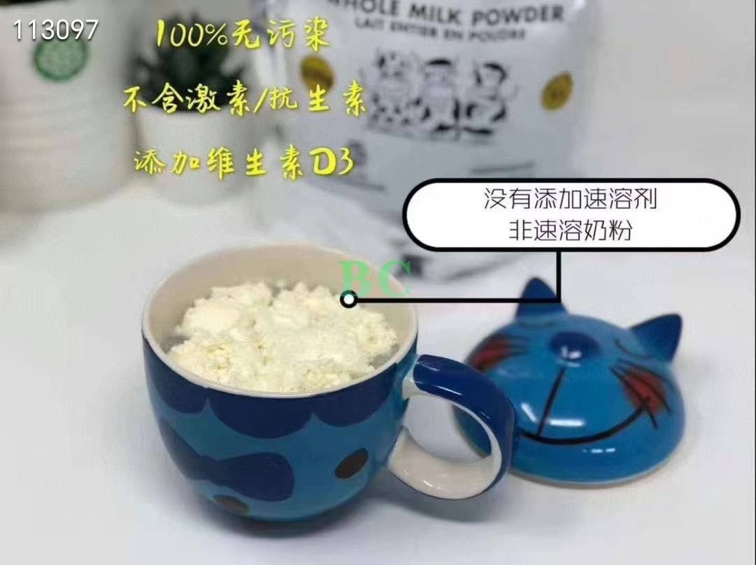 麦德林全脂高钙奶粉1kg