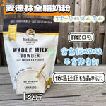 麦德林全脂高钙奶粉1kg