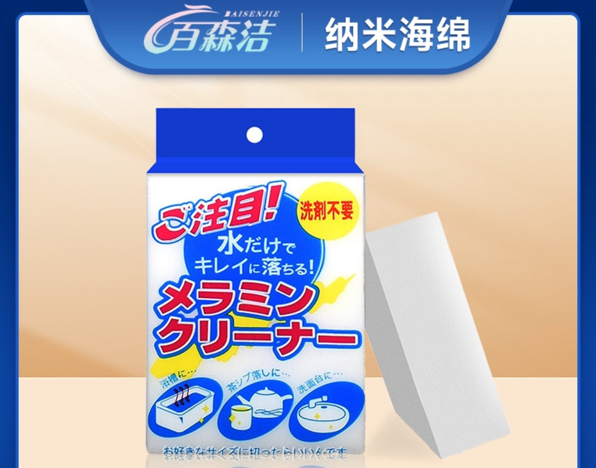 Nano Magic Sponge (3 pcs)