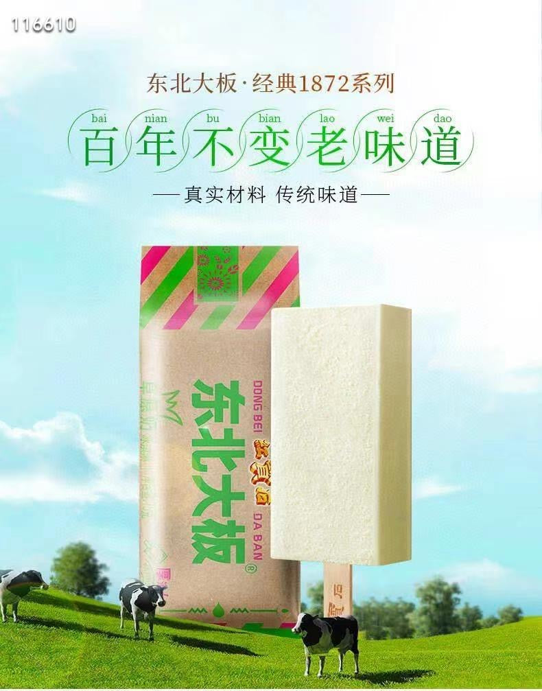 Dongbei Dabing ice cream, 5 sticks per box
