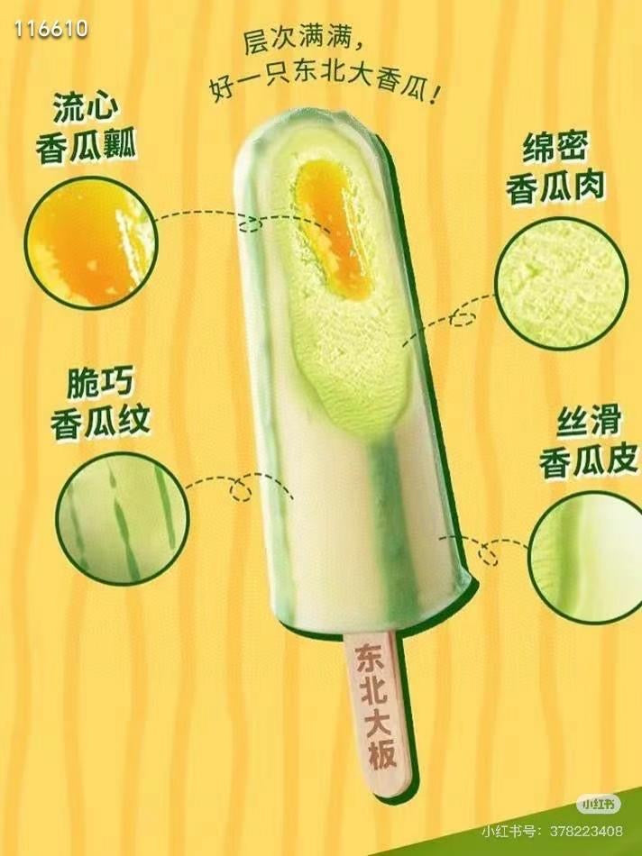 Dongbei Dabing ice cream, 5 sticks per box