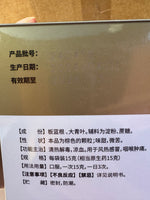 999复方板蓝根颗粒15g*10袋一盒