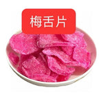 Fujian Classic 👉🏻Mei She Pian (Plum Tongue Slices) 1kg