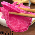 Fujian Classic 👉🏻Mei She Pian (Plum Tongue Slices) 1kg