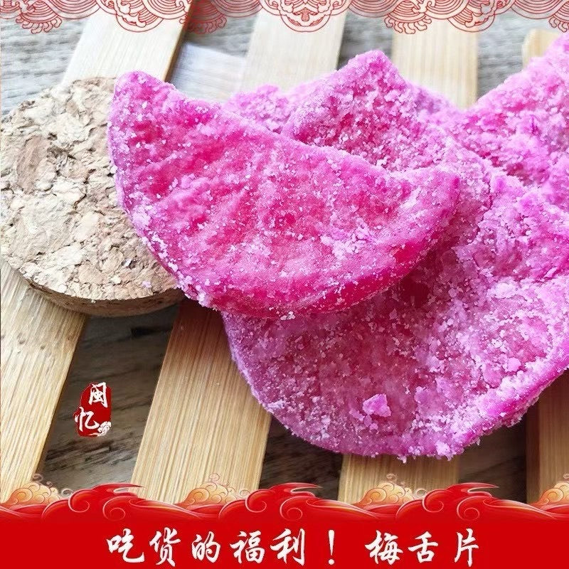 Fujian Classic 👉🏻Mei She Pian (Plum Tongue Slices) 1kg