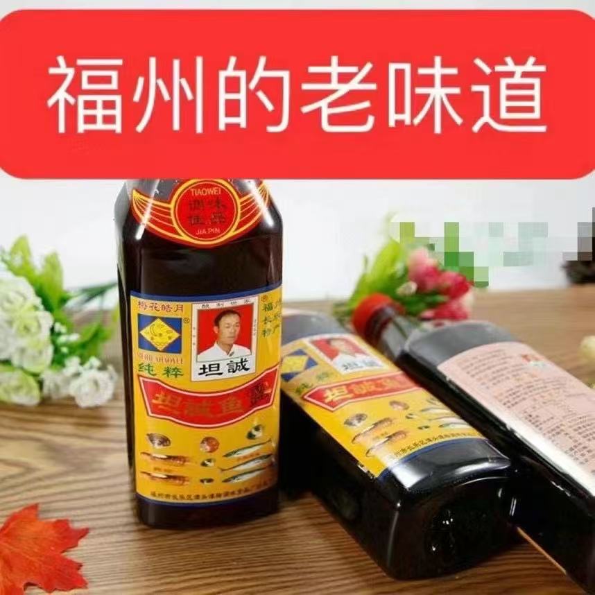 Fujian [Tancheng Fish Sauce]
