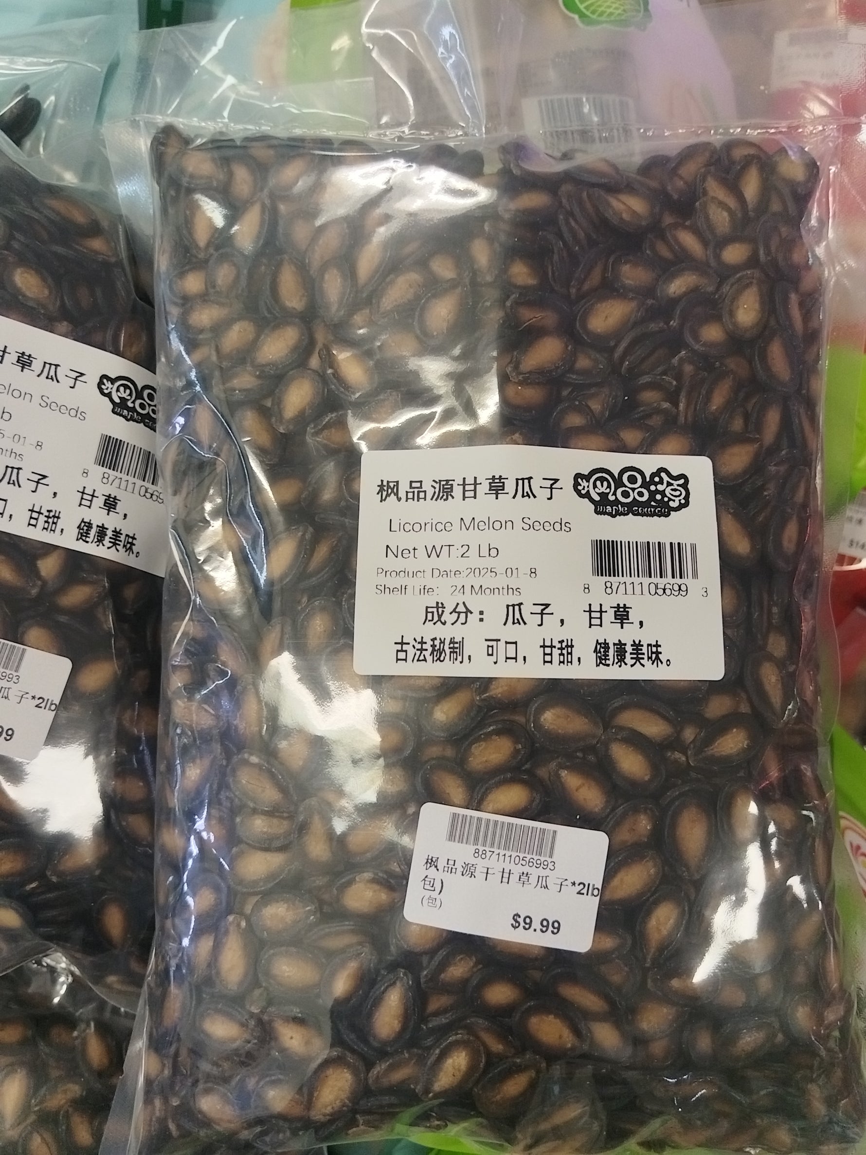Maple Brand Licorice Melon Seeds 1lb