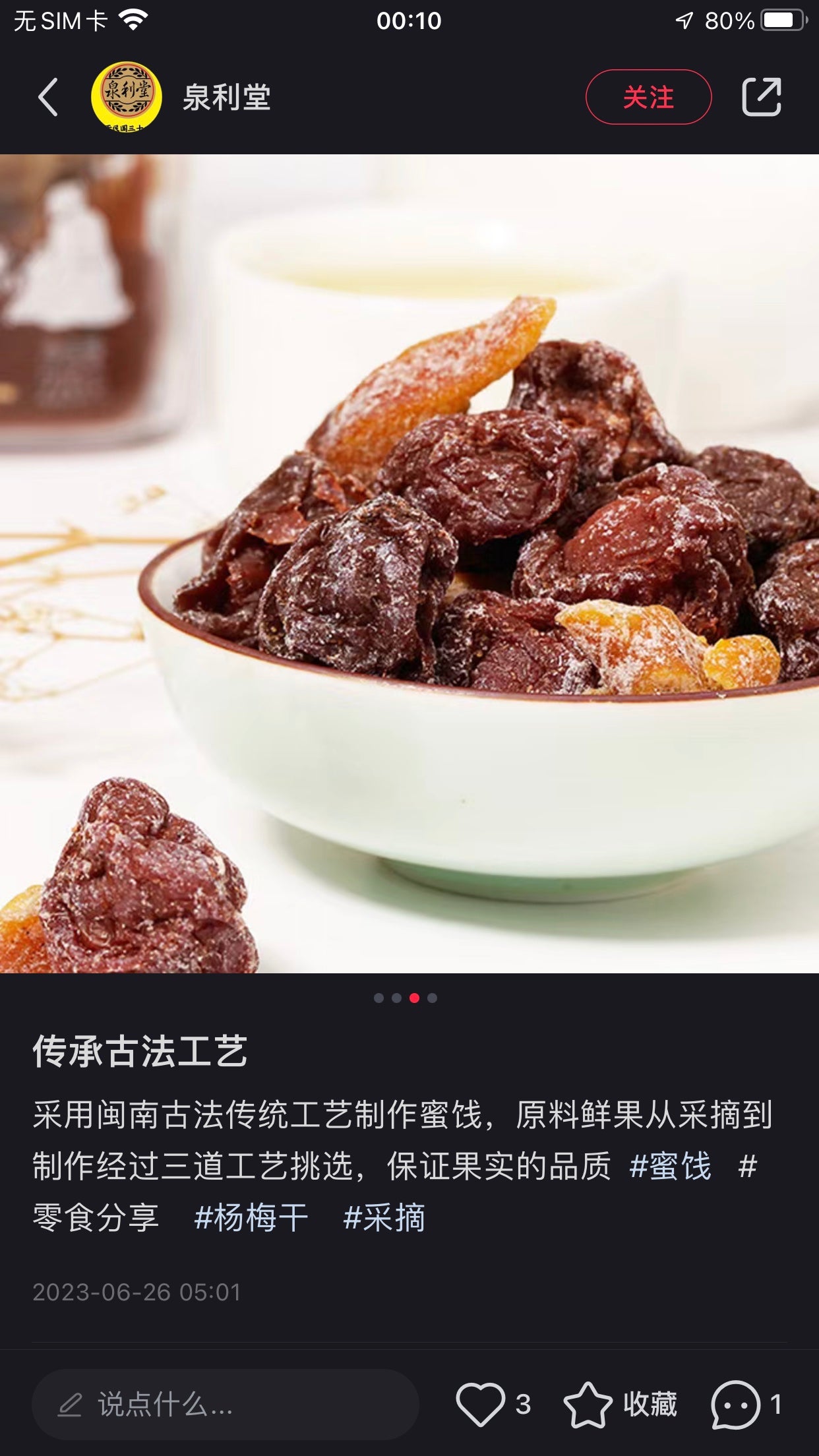 Quanlitang Series 200g per box
