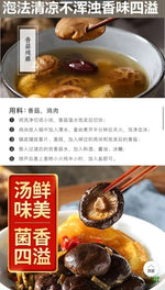 Selected dried shiitake mushrooms 200g