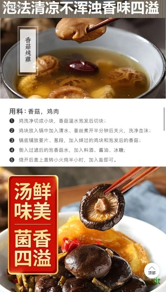 Selected dried shiitake mushrooms 200g