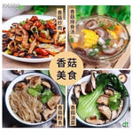 Selected dried shiitake mushrooms 200g