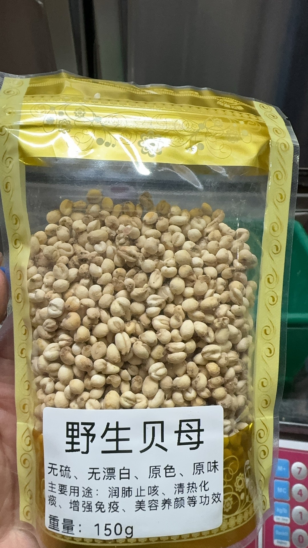 野生贝母 150g | 无硫无漂白 润肺止咎清热化痰