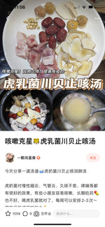 野生贝母 150g | 无硫无漂白 润肺止咎清热化痰