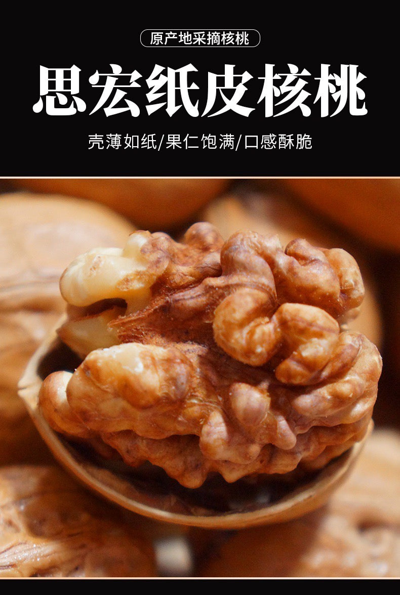 思宏 手剥烤核桃 奶香口味 1KG｜奶香壳薄肉厚